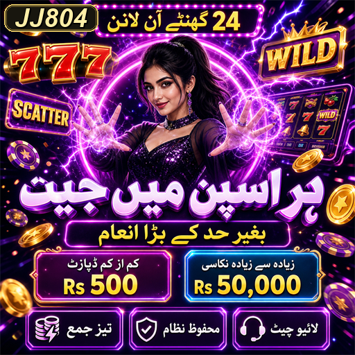 پاکستان میں تقریبات کے کھیلوں کی دنیا