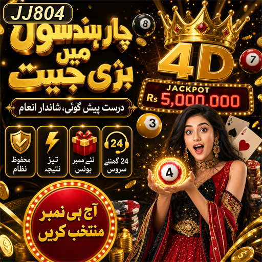 پاکستان میں فورمز کی اہمیت اور کھیلوں کی دنیا