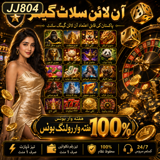 پاکستان میں کھیلوں کا نیا دور