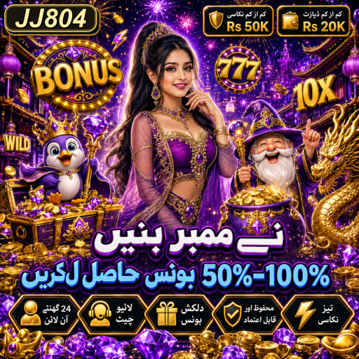 پاکستان میں مرچنڈائز گیمز کی بڑھتی ہوئی مقبولیت