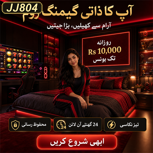 پاکستان میں ویڈیو گیم 'جائزے' کی اہمیت